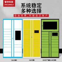 Rooibird Yi Station Intelligent Express Delivery Cabinet Express Package Taking out of the outdoor delivery cabinet of the self-teller cell inside and outside of the container room