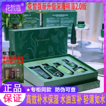 Flower fair DEEP SEA BROWN ALGAE WATER MILK SKIN CARE PRODUCTS SUIT FIVE PIECES OF KIT GIFT BOX WOMEN COMPACT CREAMY BOTTOM NOURISHING ESSENCE FACE CREAM