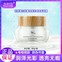 Floral fair white truffle pure white light sensation with face cream Tired color Flawless Lotion King 1 blob Live Your Mistress Cream