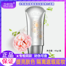 Flower fair with white truffle pure white light sensation bb cream Flawless Moisturizing Persistent Natural Color Base Makeup isolates Makeup Front Breast