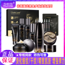 Flower fair Coco smooth fruit polypeptide series compact to downplay dry fine grain carved master Huanyan water milk skin-care product suit