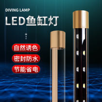 Xilong fish tank led light Aquarium decoration waterproof lighting color light color changing light