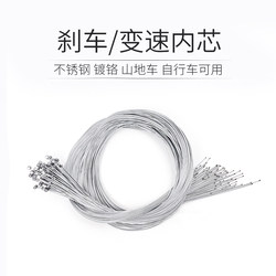 Mountain road bicycle scooter all stainless steel transmission line brake line core line tube steel wire speed control inner line