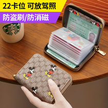 Mickey cute card bag men and women multi card ID card holder large capacity driver license integrated small credit card set coin wallet