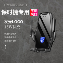 Porsche Macan Cayenne Palamera Special car mobile phone holder Wireless charging Gravity Panamera