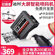 DT-900S intelligent handheld inkjet printer Production date coding machine Food automatic small coding machine Manual laser price tag marking machine