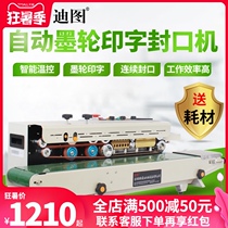 Detu FRD-1000C automatic continuous sealing machine Automatic multi-functional small moon cake tea food packaging bag sealing machine Printing and coding automatic commercial packaging machine
