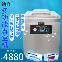 Ditu DZD-600 single chamber vacuum machine Commercial automatic rice brick tea food packaging vacuum sealing machine