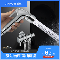 Arrow toilet partner rinsing spray gun faucet high pressure three-pass toilet water gun sprinkler toilet woman washer