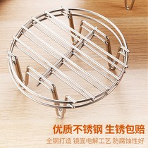 Rice cooker accessories Daquan stainless steel steamed vegetable rack steamed meat steamer fan small household water-proof pot steamer high feet