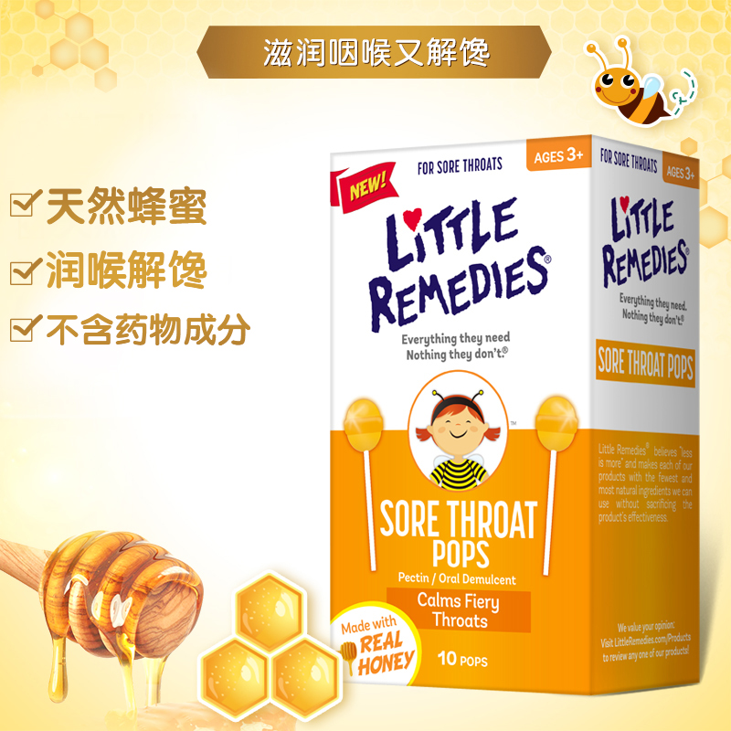 低于海淘 美国进口 LITTLE REMEDIES 小鼻子 儿童润喉止咳蜂蜜棒棒糖 10支 天猫优惠券折后￥19包邮包税（￥49-30）