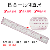 Cao Hui multi-functional scale straight-foot four-to-one scale 4130 clothing ruler layout layout scale ruler