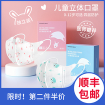 Childrens mask disposable baby infant baby special mouth earcup 3d breathable three-dimensional summer thin section