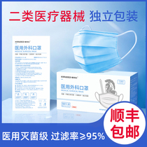 White medical surgical mask disposable three-layer medical medical doctor special anti-virus mouth and nose independent packaging