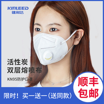 Mask kn95 dustproof breathable mouth n95 men and women white disposable independent packaging with breathing valve Medical external use