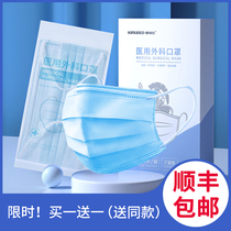 Disposable medical surgical mask Independent packaging sterilization doctor special three-layer anti-virus medical medical external use