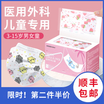 Medical surgical childrens mask Disposable three-layer protection Medical medical breathable childrens special mask thin section