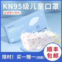 Childrens masks KN95 dustproof breathable male and female children n95 disposable 3D three-dimensional childrens students special summer tide
