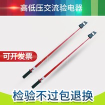 Small Canon high and low voltage electroscope small black head WHT-6-8 type pocket high and low voltage electric pen