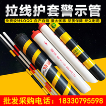 Cable sheath power pole single and double open warning mobile communication line protection tube 110PVC reflective warning tube