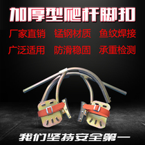 Thickened climbing pole foot buckle Rubber foot buckle Wooden pole cement pole foot buckle Climbing pole iron shoes Electrician national standard foot buckle 15 meters