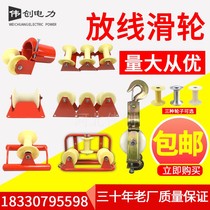 Cable release pulley Hook hanging wheel Triple wellhead pulley block Ground cable pipe mouth corner straight running pulley Nylon