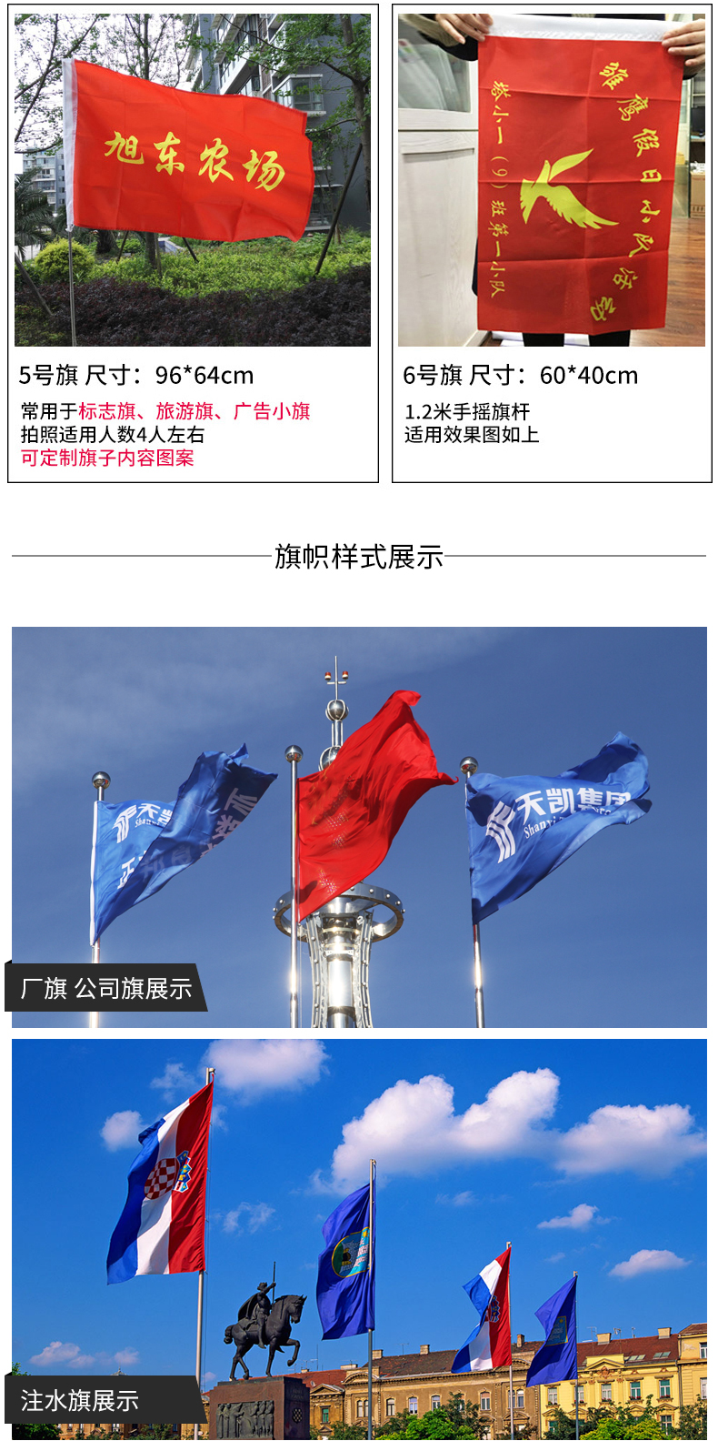 定做户外团建班旗公司红旗大小旗子 10元