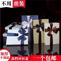 High-end shirt box gift box gift box large gift box packaging box birthday to boys gift box