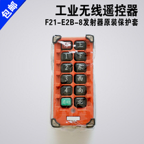 F21-E2B-8 remote control protective sleeve handle dust-proof bag wagon industrial remote control waterproof plastic leather cover