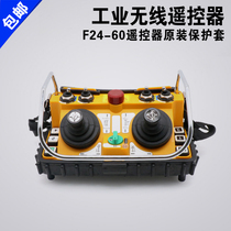 F24-60 rubber protective sheath F24-60 Double rocker remote control accessories Industrial hoist Remote control