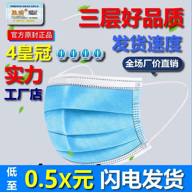 現貨 口罩 一次性口罩 防護三層 防飛沫防塵透氣成人無紡布口鼻罩