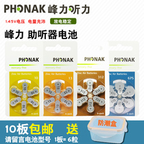 Peak Force Hearing Aids Battery PHONK A13 A675 Ear Back Type Hearing Aids Electronic Import Zinc Air Batteries