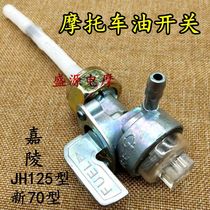 Motorcycle Jialing JH70 Xinjialing 70 Oil tank switch Jialing 125JH125 oil switch oil circuit switch