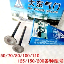 Motorcycle Dadong valve JH70 GY6 CB125 chooge 100CG125 150CG200 valve stem valve