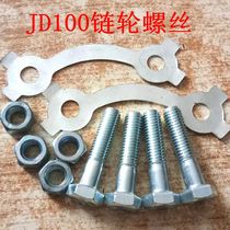 Motorcycle Jetta JD100 JD125 sprocket screw rear big tooth screw chain wheel chain screw sprocket wire