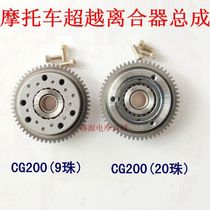 Motorcycle Accessories CG200 Beyond the clutch assembly Start disc assembly Ontology 9 beads 20 Pearl Beyond assembly
