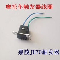 Motorcycle Jialing 70 motorcycle trigger pulse coil sensor JH70 magneto trigger