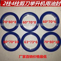 Lifting accessories lift cylinder oil seal import 53 63 6 yuan levy order double column gantry Oil Seal