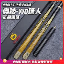 Mystery Invincible Hunter Pool Small Head Handmade Snooker Black 8 Black Eight Bars