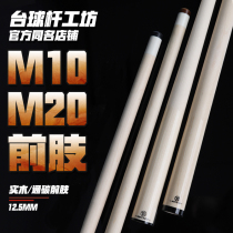 TG-custom M10 solid wood forelimbs M20 carbon forelimbs with mainstream teeth hard maple Big Head bar forelimbs