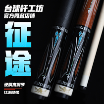 Osborne Journey Balls Black 8 Clubs Balls Chinese Eight-Ball Flye American Nine-Ball Maple