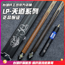 lp Heaven Road snake wood Peacock Wood pool club small head black 8 snooker Chinese billiard club