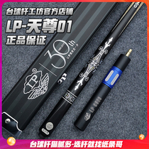 lp club Tianzun pool small head lead white ash wood Chinese black eight Billiards Snooker Club