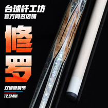 fury soldier main series Shura billiards black 8 clubs big head Chinese black eight billiards nine ball
