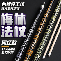 FURY Wiley Merlin Pharmaine LC billiard cue Black 8 club table ball pole Chinese eight-ball black eight fly limey nine balls