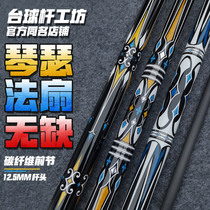 JF Qinrufa fan No defect ghost hand wolf Blue dragon billiard club Carbon energy club Chinese style black technology club