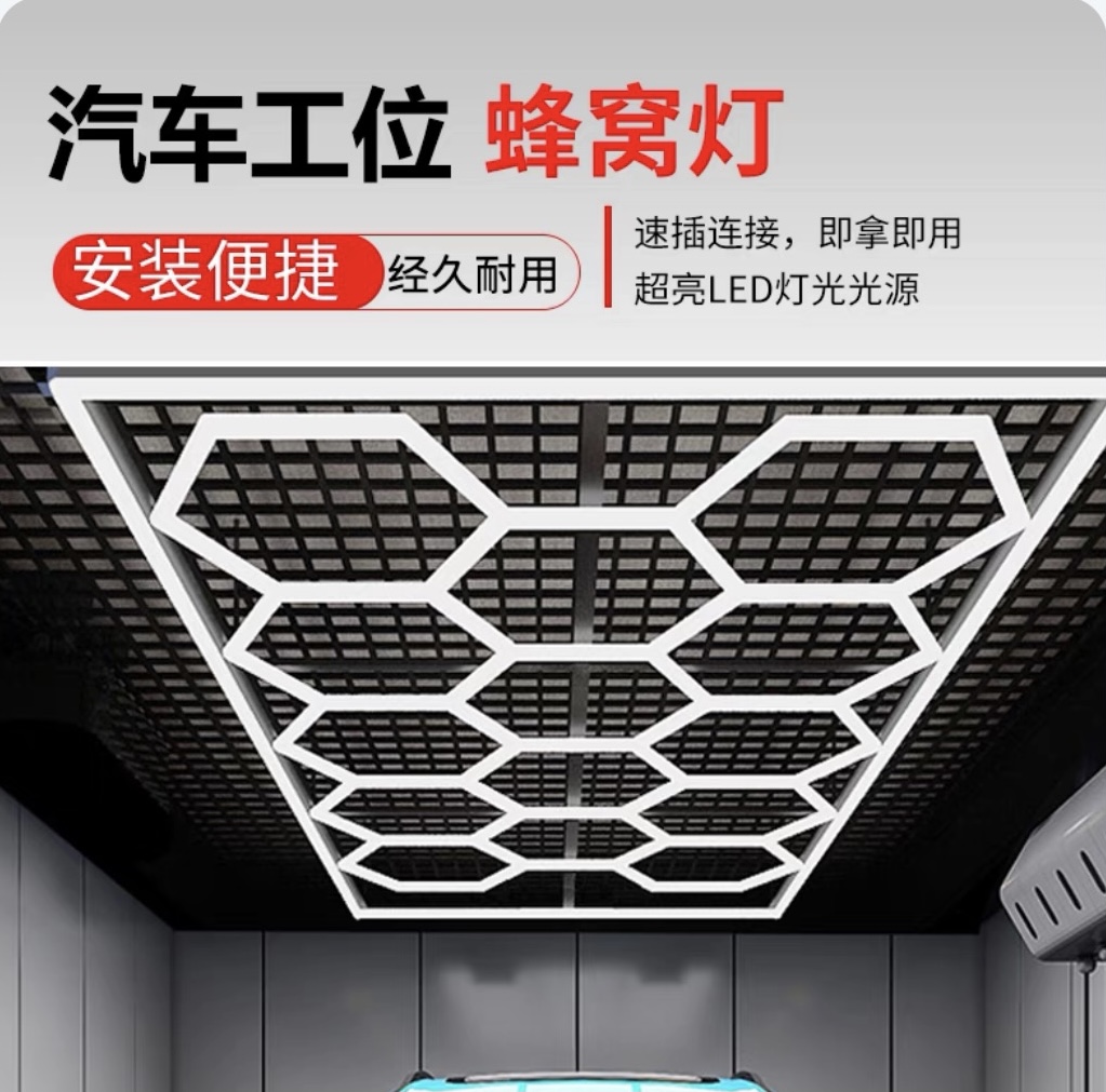 LED car showroom lights, 4S stores, pendant lights, machine repair workstations, beauty shops, recessed lights, auto repair shops, nine grid lighting (1627207:37382061278:Color classification:Car washing area honeycomb light 680w2.4 * 4.8m)