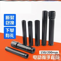 Manual wrench sleeves complete electric 1 2 frame ziers large hexagonal wind gun sleeves lengthened 150mm ratchet