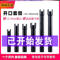 Electric electric wrench sleeve head carpentry mountain type 19 thickened 22 opening 24U type plus long 27 plate head 300mm long