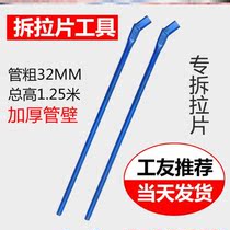 Aluminum Mold Dismantling Sheet God Ware Aluminum Formwork Tool Unflap Snapping Machine Dismantling Convenient Crowbar Aluminum Die Exclusive Pull Sheet